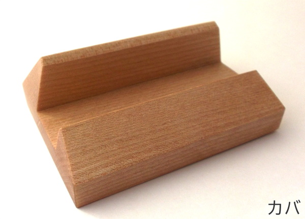CARD-STAND S(木製カードスタンド)北海道産カバ材 ショップカード 名刺 カード立て