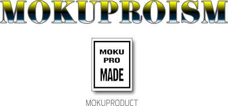 MOKUPROISM・MOKUPROMADE・MOKUPRODUCT