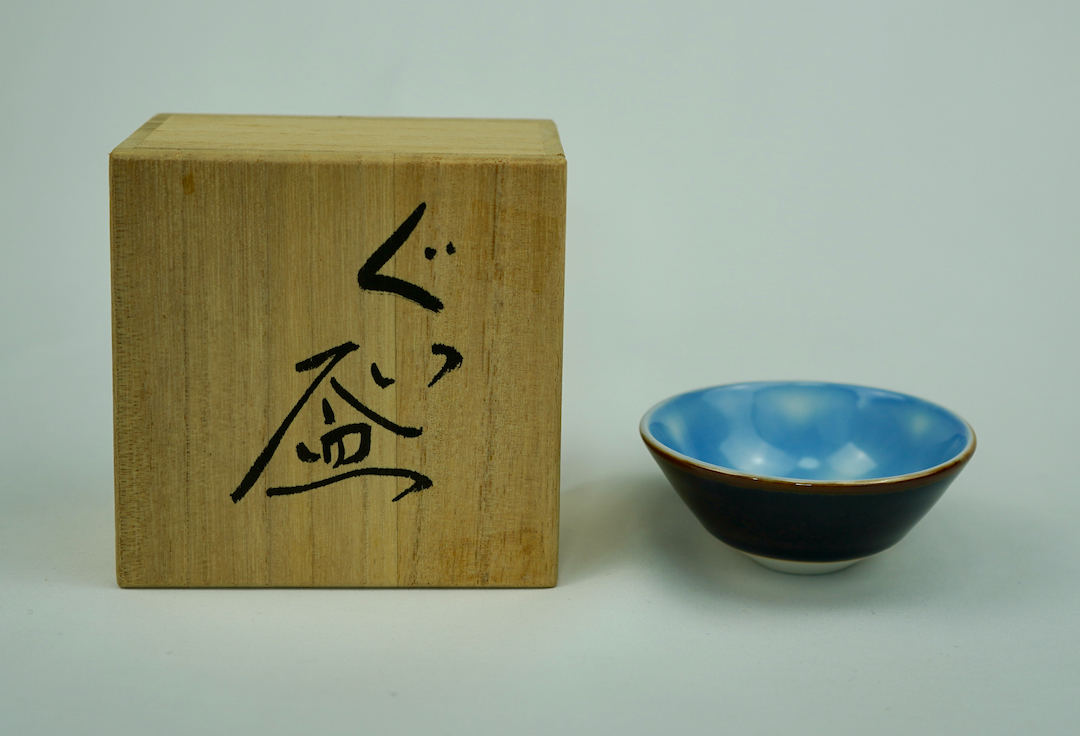 ぐい呑み 青の画像
