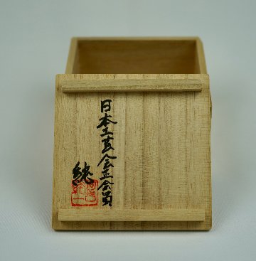 ぐい呑み 青の画像